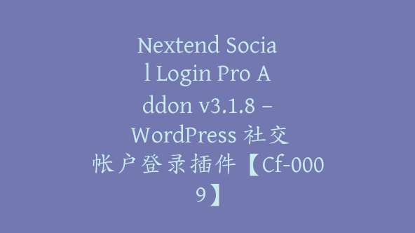 Nextend Social Login Pro Addon v3.1.8 – WordPress 社交帐户登录插件【Cf-0009】