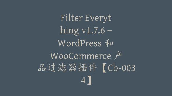 Filter Everything v1.7.6 – WordPress 和 WooCommerce 产品过滤器插件【Cb-0034】