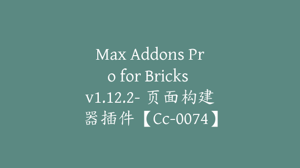 Max Addons Pro for Bricks v1.12.2- 页面构建器插件【Cc-0074】
