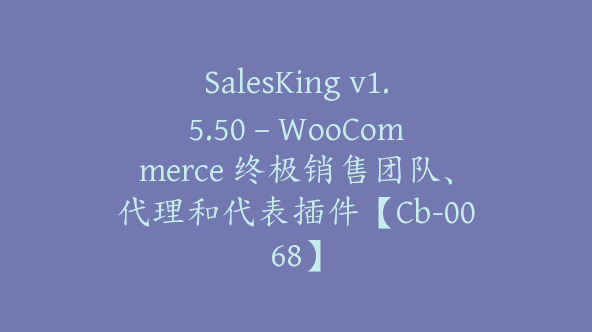 SalesKing v1.5.50 – WooCommerce 终极销售团队、代理和代表插件【Cb-0068】