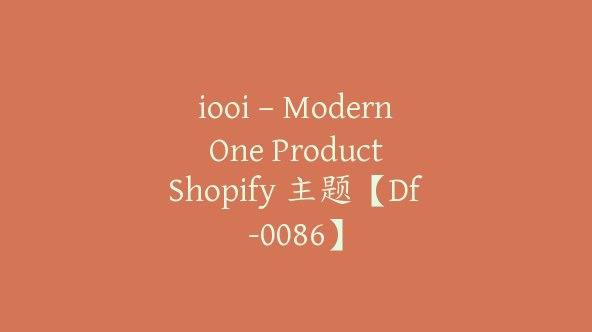 iooi – Modern One Product Shopify 主题【Df-0086】