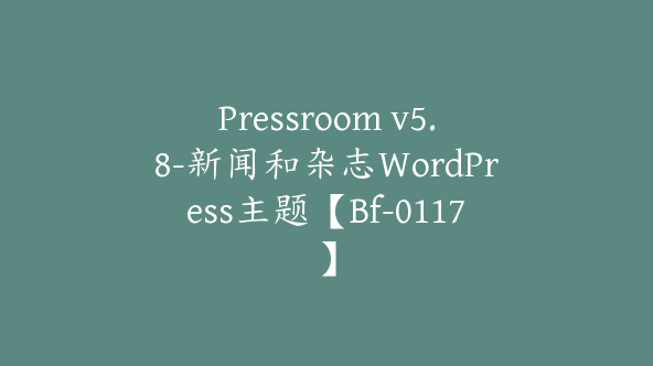 Pressroom v5.8-新闻和杂志WordPress主题【Bf-0117】